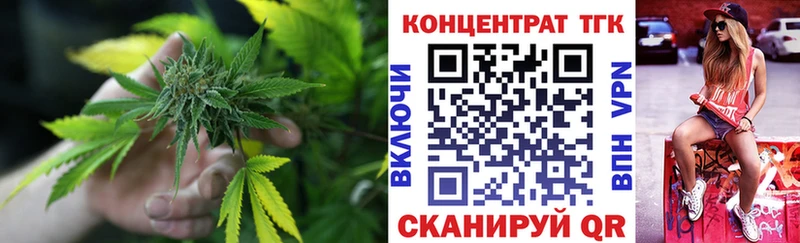 ТГК концентрат  закладка  Вуктыл 